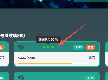 鼠标移动到账号上方三个小圆点查看绘图等功能余量