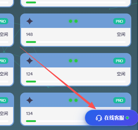 返回主页等待约3秒后出现在线客服按钮